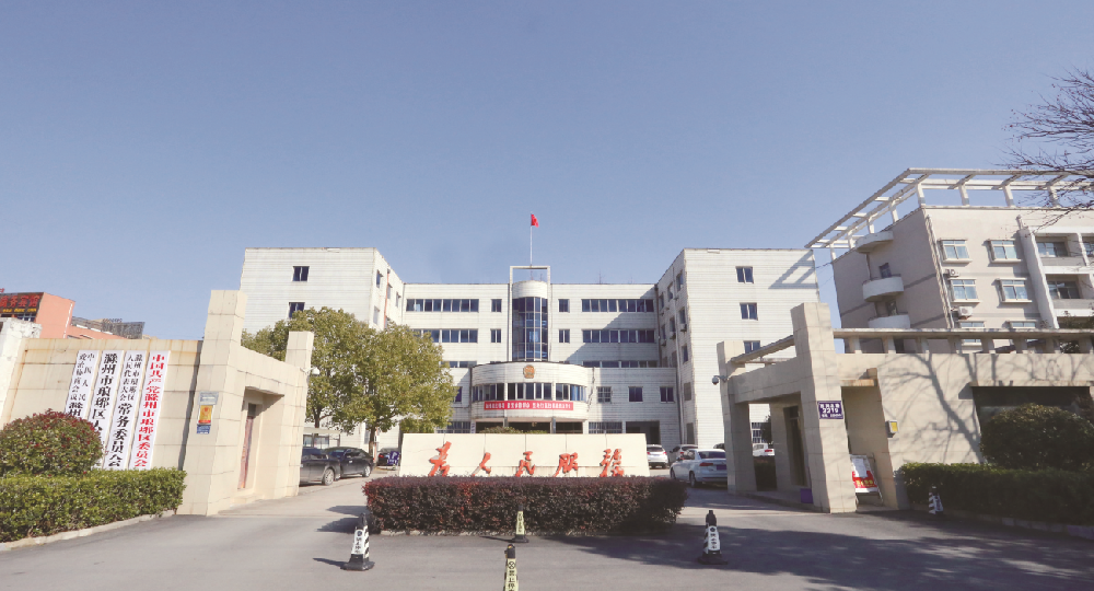 滁州市瑯琊區(qū)政府辦公大樓