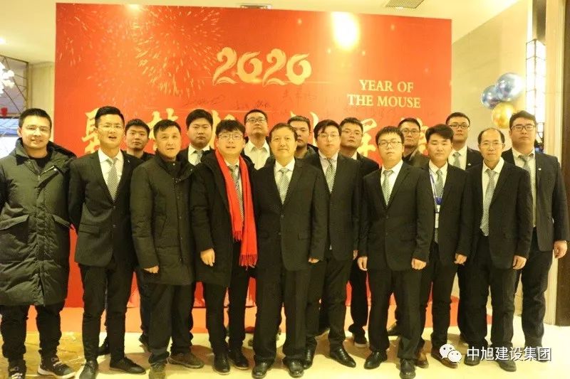 聚夢(mèng)想 創(chuàng)輝煌——中旭集團(tuán)2020年新春年會(huì)