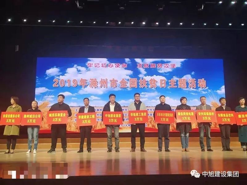 牢記初心使命 決勝脫貧攻堅(jiān)