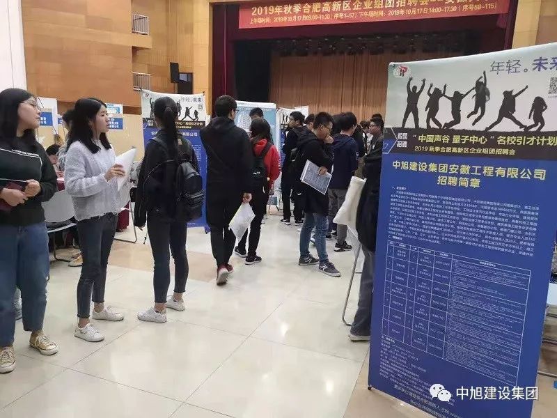 集團(tuán)應(yīng)邀參加安徽大學(xué)招聘會(huì)