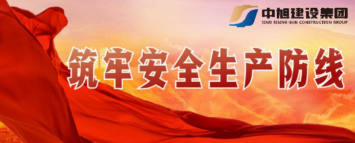 王清憲在全省安全生產(chǎn)電視電話會議暨省安委會全體會議上強調(diào) 深入開展隱患排查整治 堅決筑牢安全生產(chǎn)防線