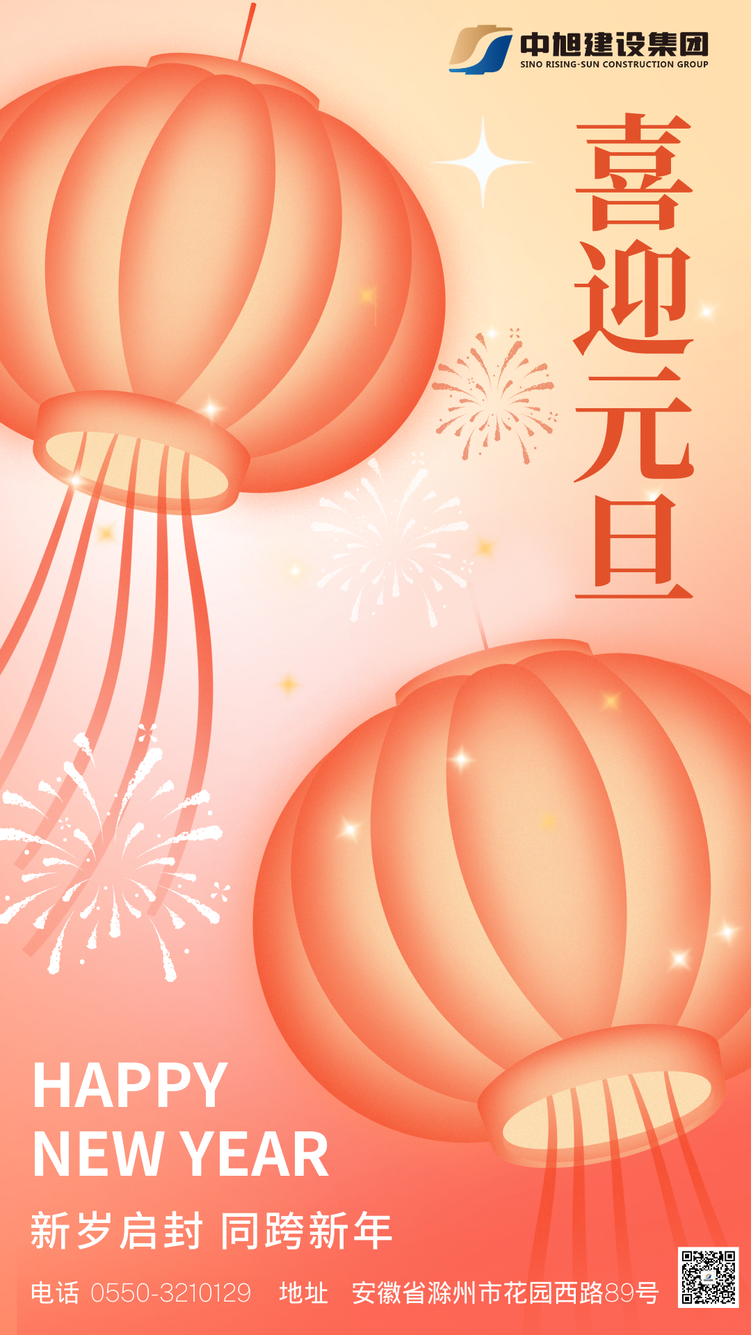 微信圖片_20240129094817.png