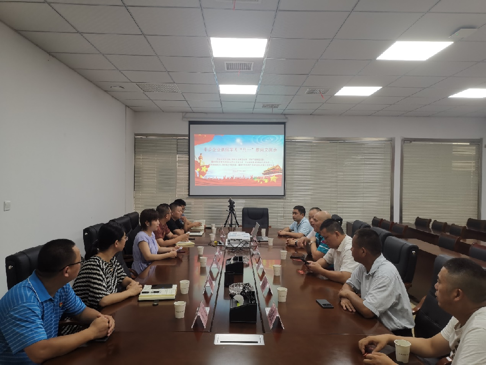 中旭建設集團有限公司黨委應邀參加非公企業(yè)退伍軍人“八一”慰問交流活動